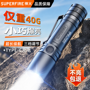 神火强光手电筒led迷你超亮户外家用充电远射小型便携2026新款
