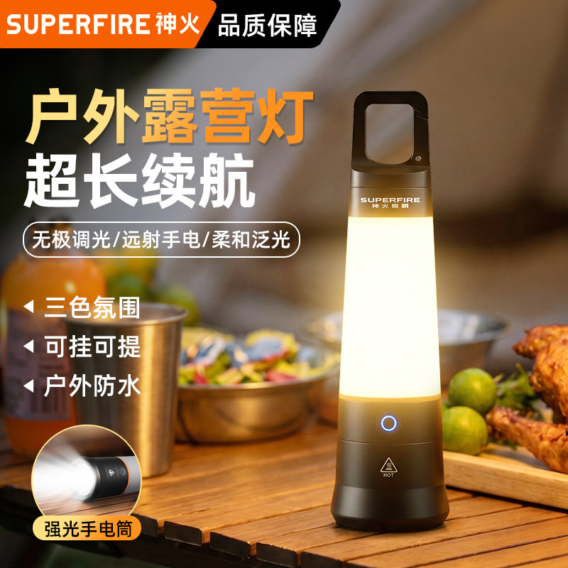 神火户外照明灯led手电筒营地帐篷灯露营便携充电超长续航摆摊灯