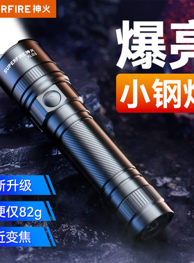 神火手电筒强光充电超亮远射XL03多功能小型便携家用长续航大容量