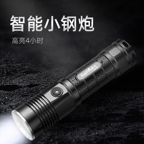 supfire神火远射户外超亮手电筒
