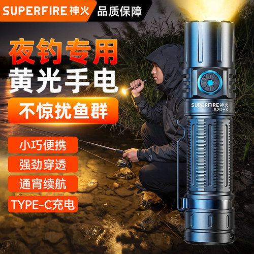 温和不刺眼，穿透力强，小巧便携