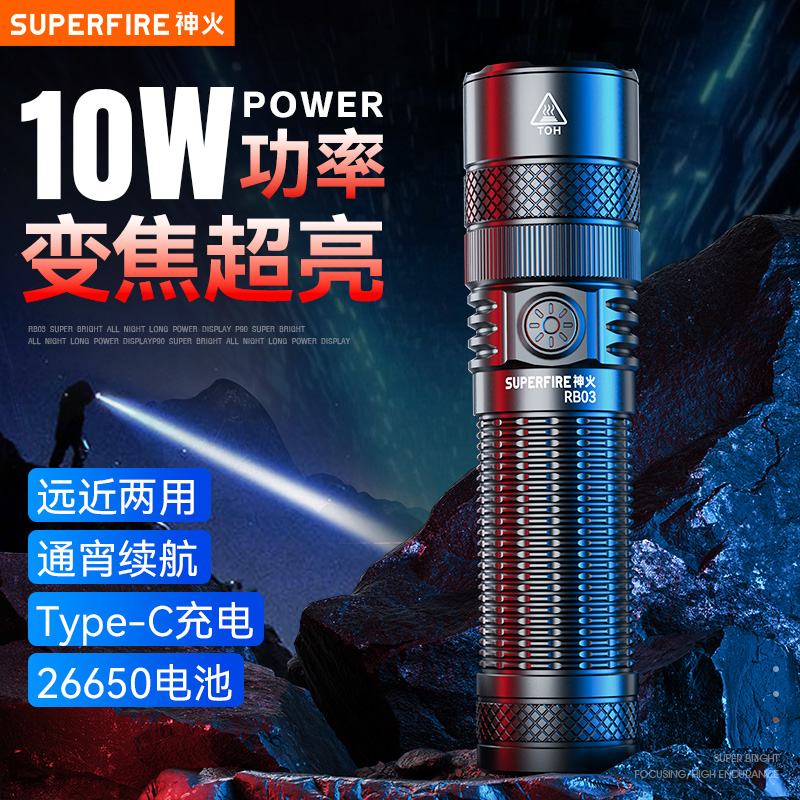 神火强光超亮远射手电筒