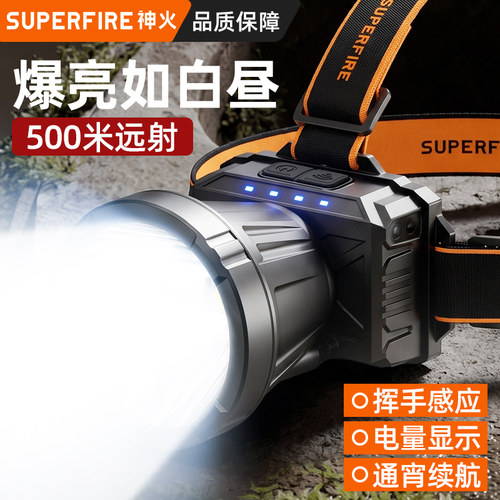 神火强光头灯超亮头戴式充电