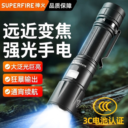 伸缩调焦 光斑圆润 铝合金外壳 耐用便携