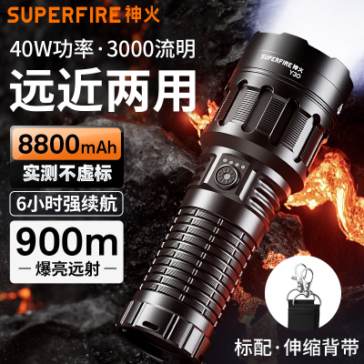 神火2026新款手电筒强光充电户外登山超亮远射超长续航大容量
