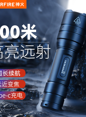 SupFire神火F3 变焦强光手电筒可充电超亮LED户外灯聚光远射调焦