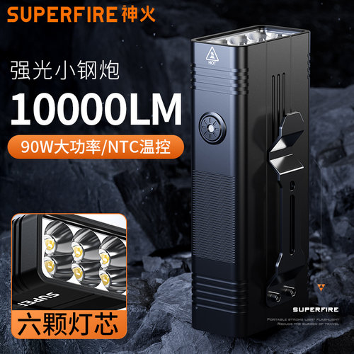 神火手电筒强光超亮户外大功率