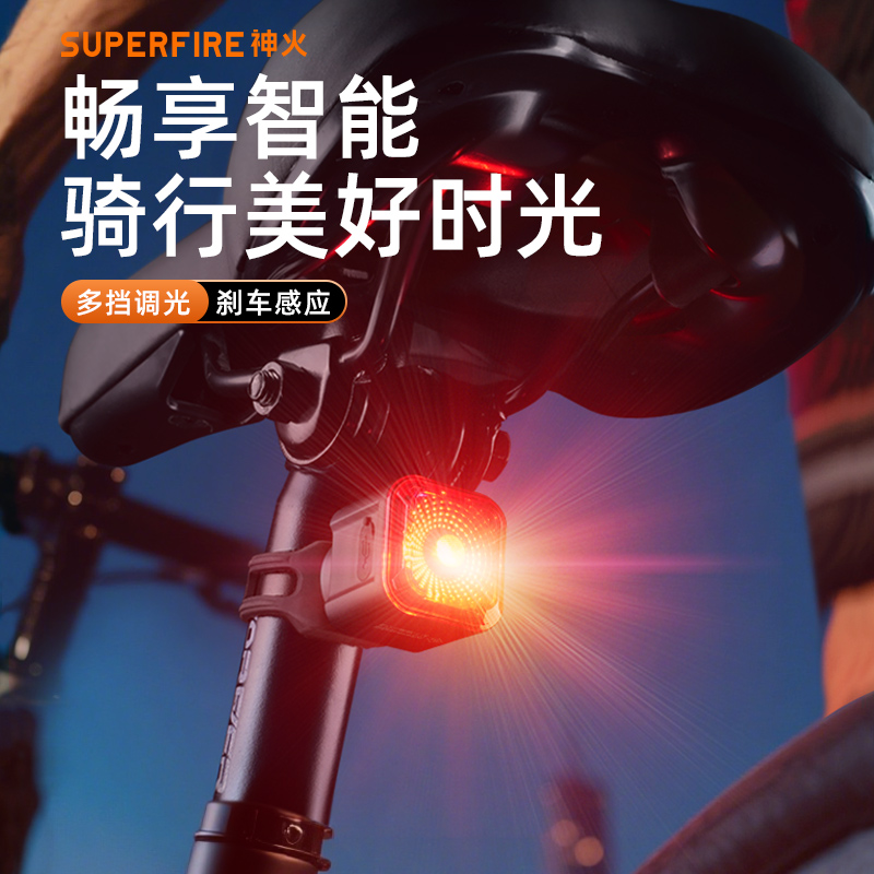 神火自行车尾灯夜骑灯智能刹车山地公路车安全警示灯骑行装备配件