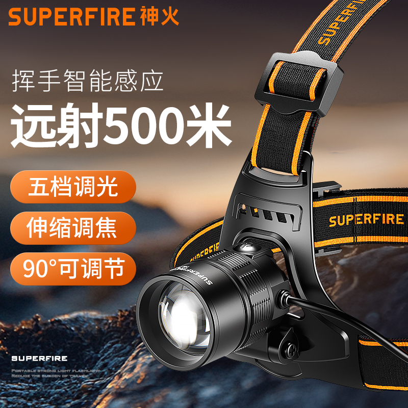 伸缩调焦 防水防摔 智能感应