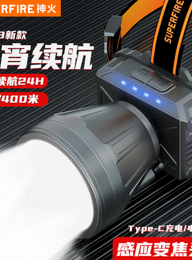 神火头灯感应强光夜钓超亮HL82锂电充电钓鱼用赶海大功率远射头戴