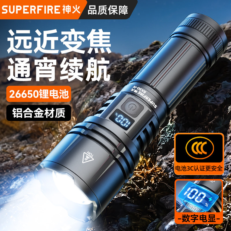 神火数字电显爆亮远射长续航电筒图片
