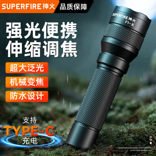 神火2026小型便携led手电筒