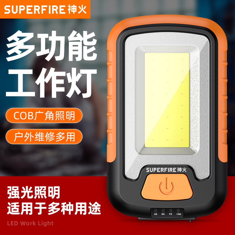 神火维修led便携带磁铁工作灯