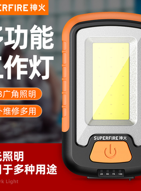 神火工作灯汽修机床维修G21应急灯led 充电便携强光超亮cob带磁铁