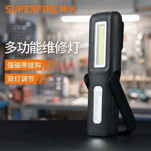 supfire神火户外磁铁手电工作灯