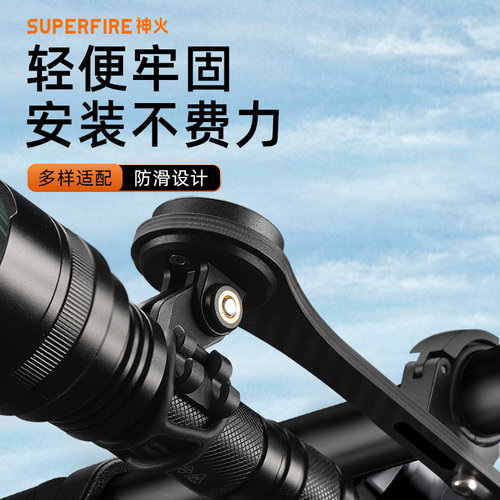 神火自行车灯架中支架