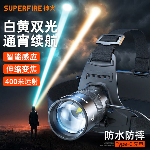 黄白双光 挥手感应 远近调焦