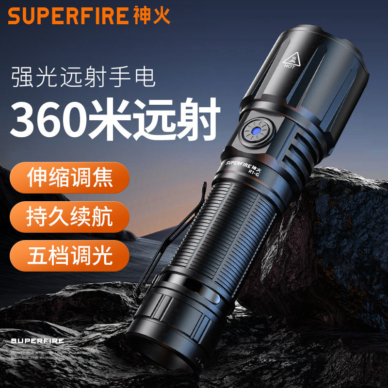神火变焦26650强光超亮远射白激光手电筒可充电R1户外军手电家用