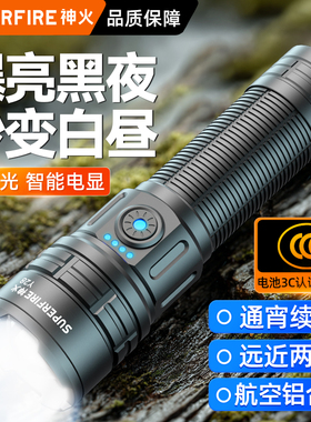 神火强光手电筒超亮登山户外变焦超长续航大容量led充电2026新款