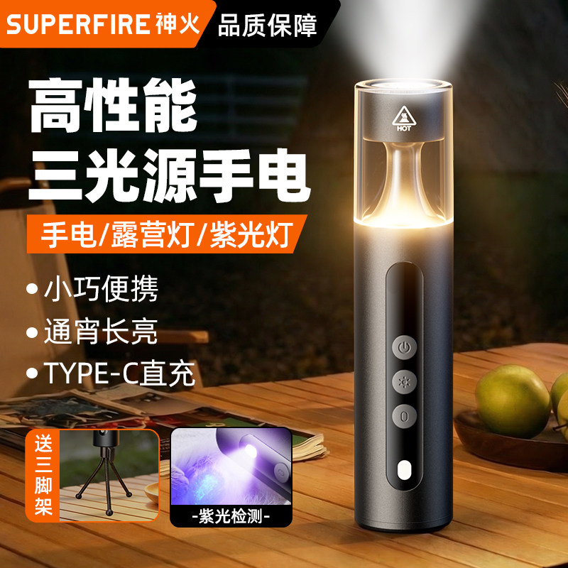 神火2026新款强光led手电筒户外超亮超长续航大容量小型便携远射图片