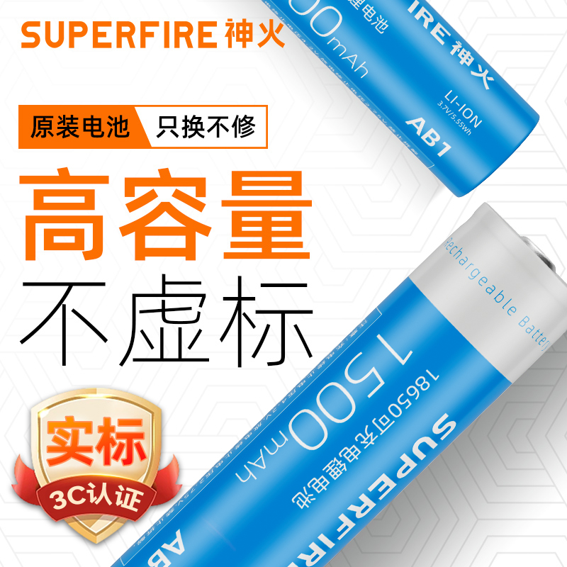 神火18650锂电池强光头灯专用