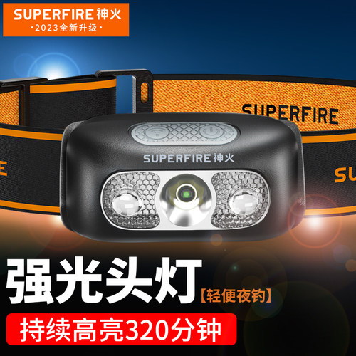 【99999W】强光头灯爆亮