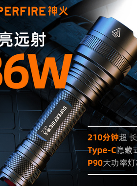 神火C8强光手电筒可充电超亮远射 led便携大功率耐用家用户外应急