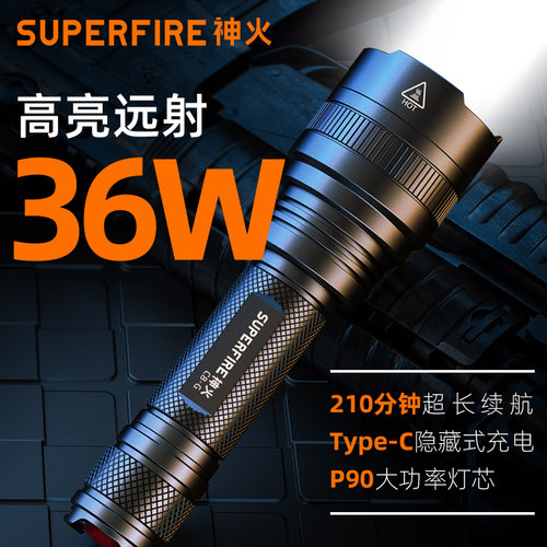 神火超亮远射led便携强光手电筒
