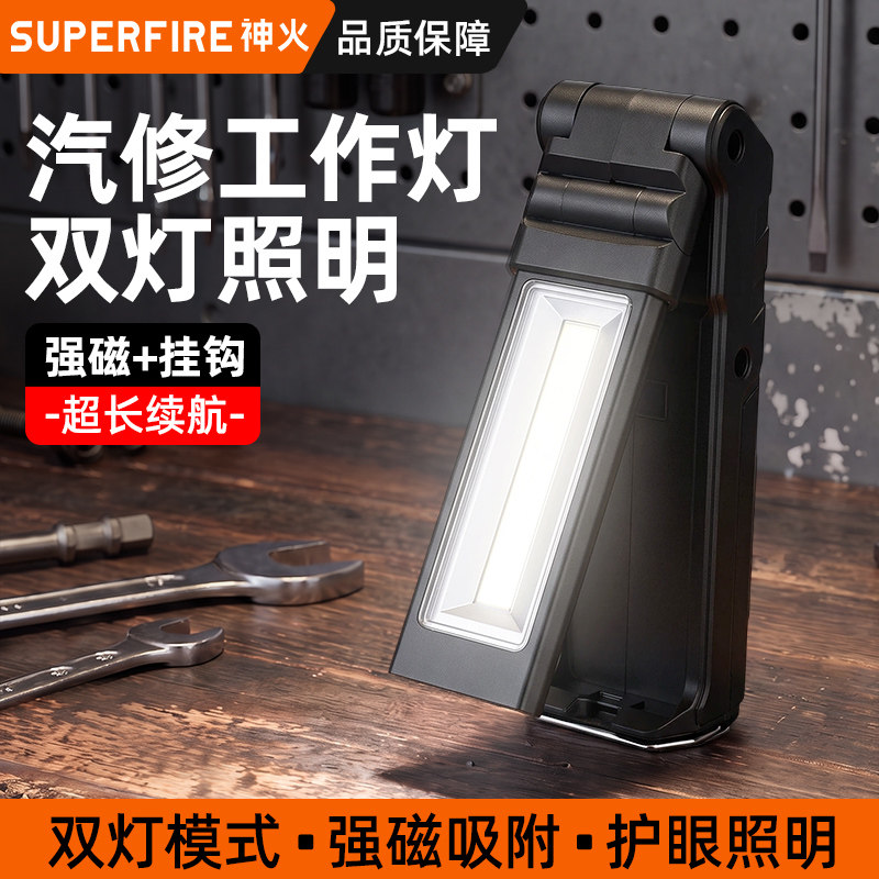 神火led机器超长续航工作灯图片