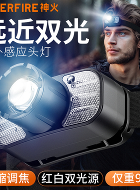 神火强光头灯头戴式充电登山超亮HL80夜钓鱼专用户外照明灯手电筒