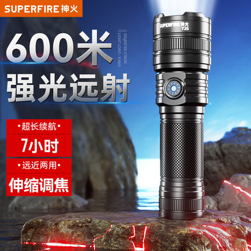 神火白激光聚光远射手电筒强光