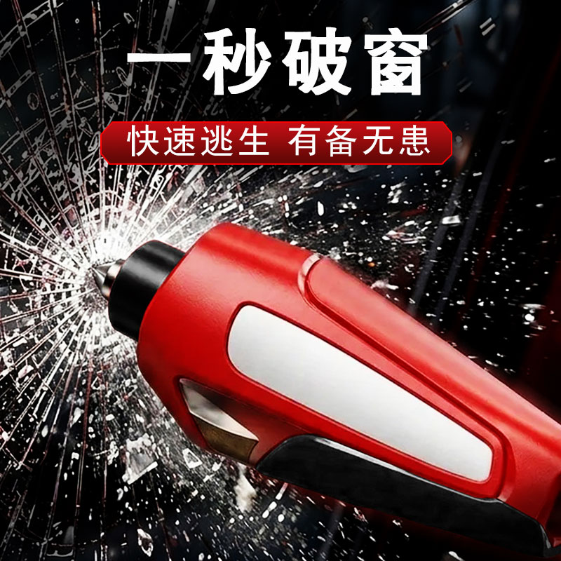汽车破窗神器车载安全锤可割安全带砸窗逃生锤破窗器多功能应急
