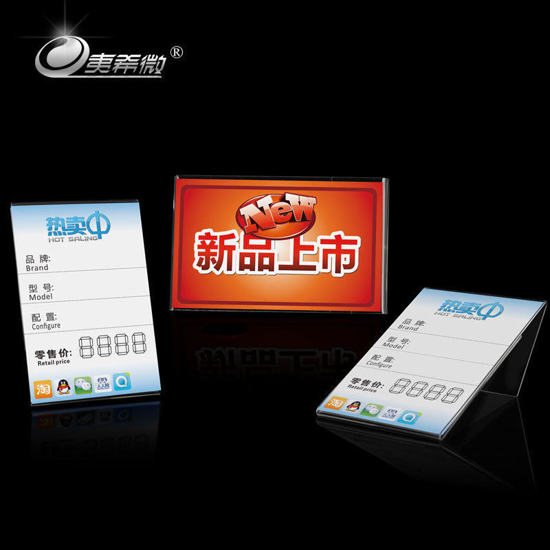 夷希微手机支架配件多功能亚克力标签座柜台桌面横竖向罢放价签水晶标