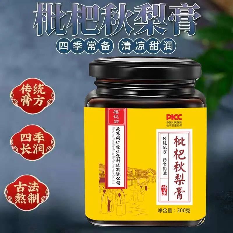 南京同仁堂福记坊枇杷秋梨膏300g砀山梨冲泡梨膏成人儿童润喉梨膏,传统滋补营养品,养生膏,淘宝优惠券,粉丝福利购,淘宝优惠卷