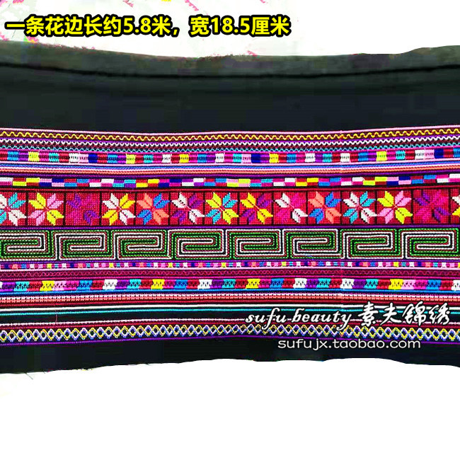 刺绣花边素夫锦绣花边辅料