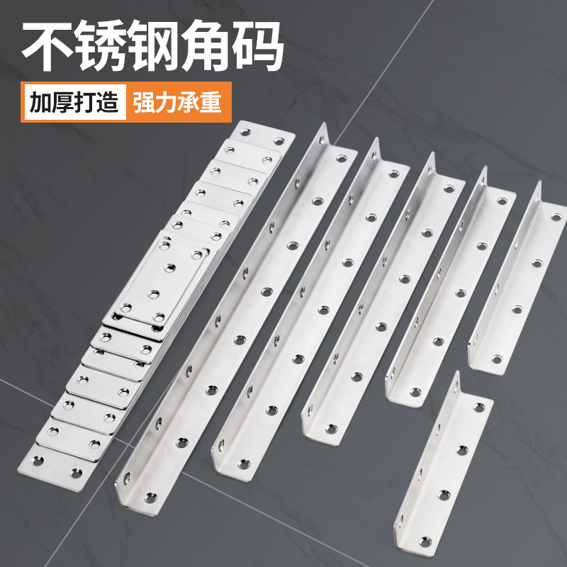 不锈钢角码三角直角固定器角铁支架加固家具抽屉衣柜固定件连接件