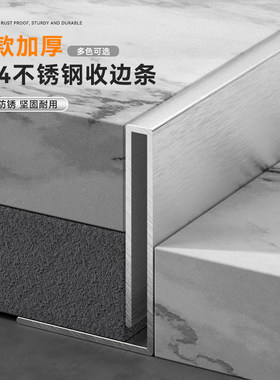 304不锈钢收边条加厚防水防锈