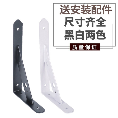 承重置物架金属三角支架墙上层板托架固定支撑架黑白两色置物架子