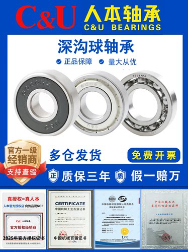 人本正品包邮6006rz高速电机