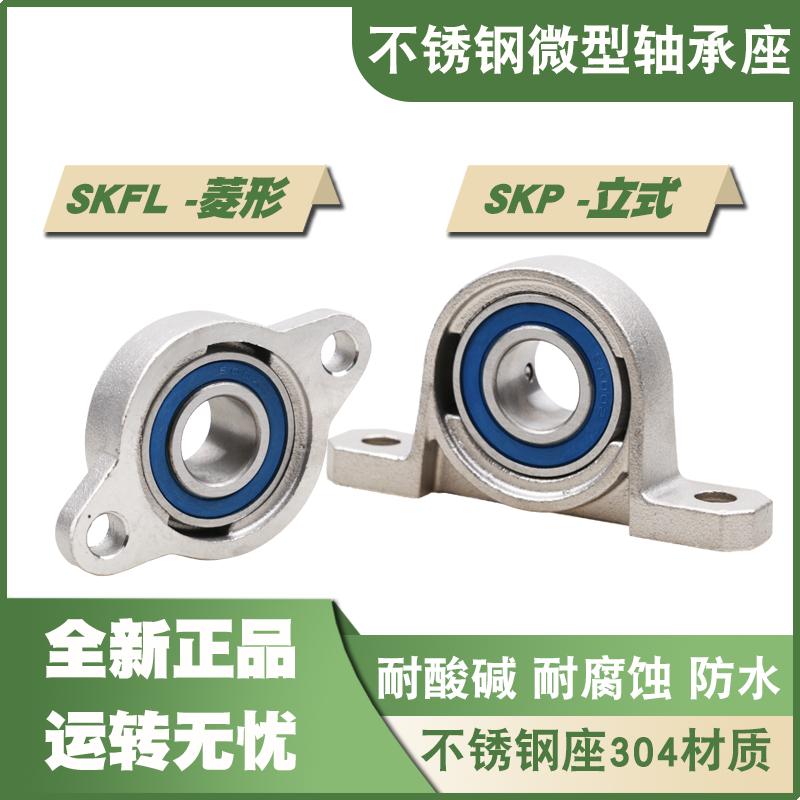 304不锈钢微型带座轴承开发票