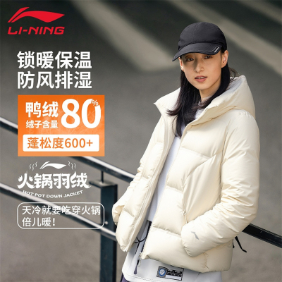 李宁羽绒服女款短款CF溯