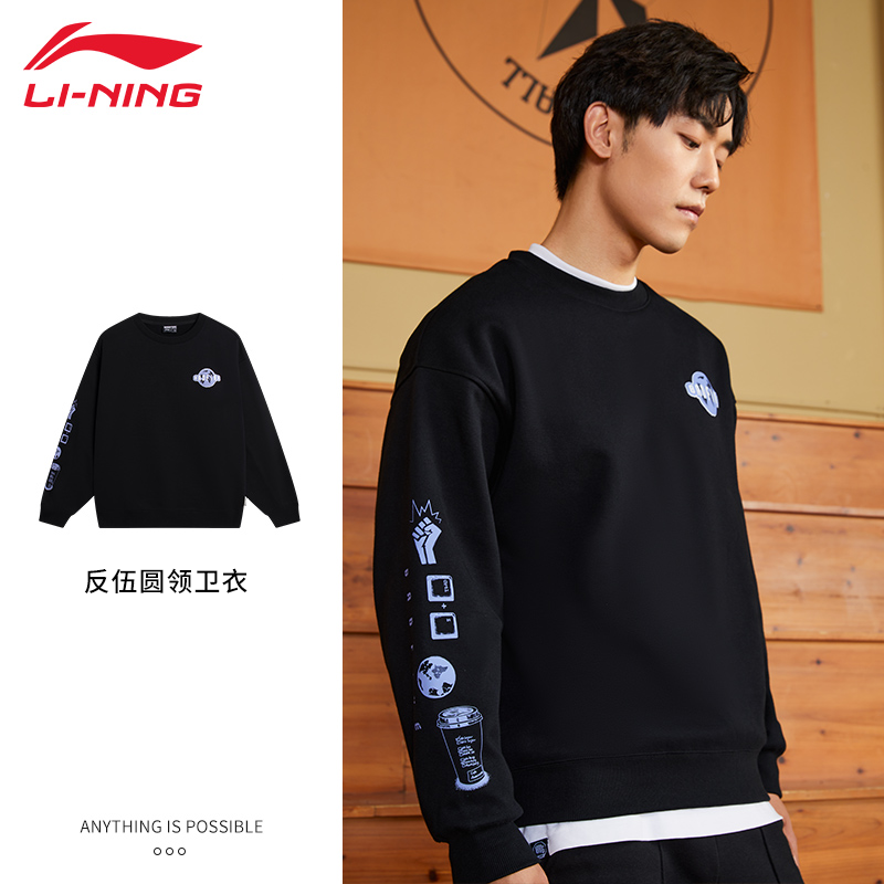 李宁反伍加绒圆领卫衣男款