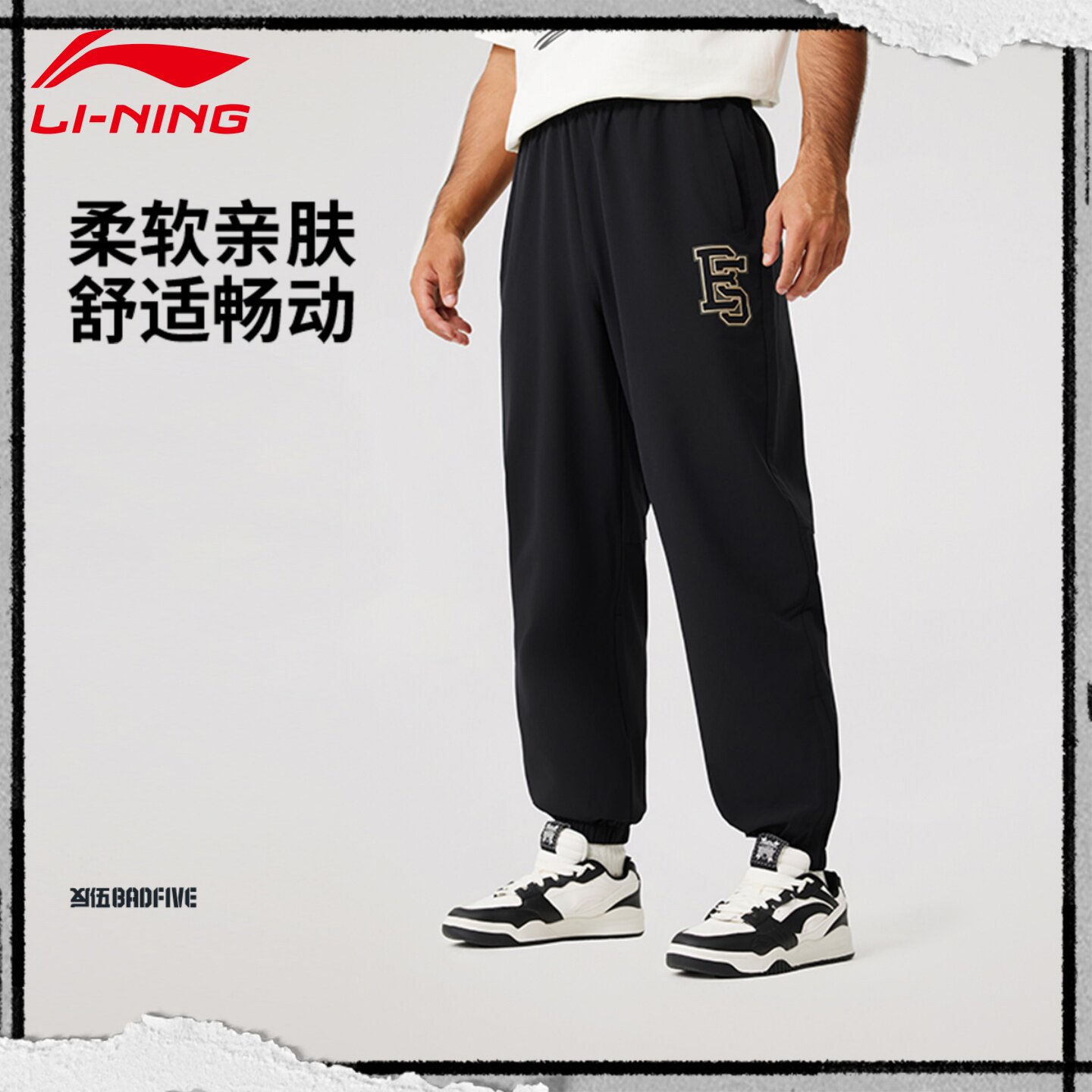 李宁运动裤男秋季反伍BADFIVE潮流宽松休闲束脚收口篮球速干长裤