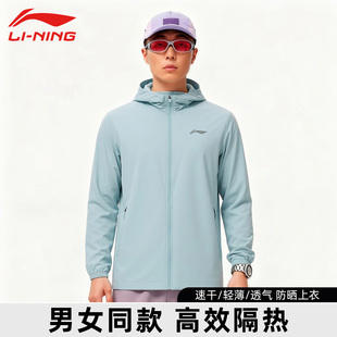 李宁防晒衣男款春夏外套连帽拉链开衫防晒凉感轻薄透气运动风衣男