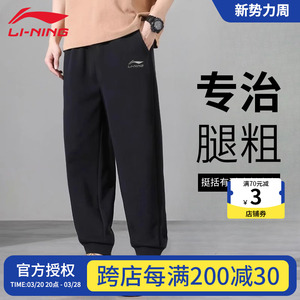 李宁运动裤男春夏新款宽松大码跑步卫裤青少年时尚休闲束脚长裤子