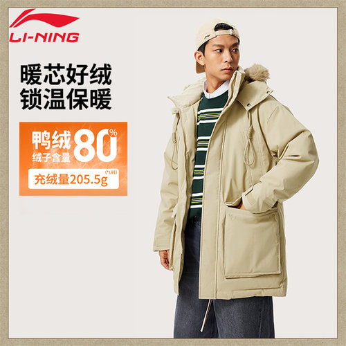 李宁羽绒服男款中长款冬款时潮流
