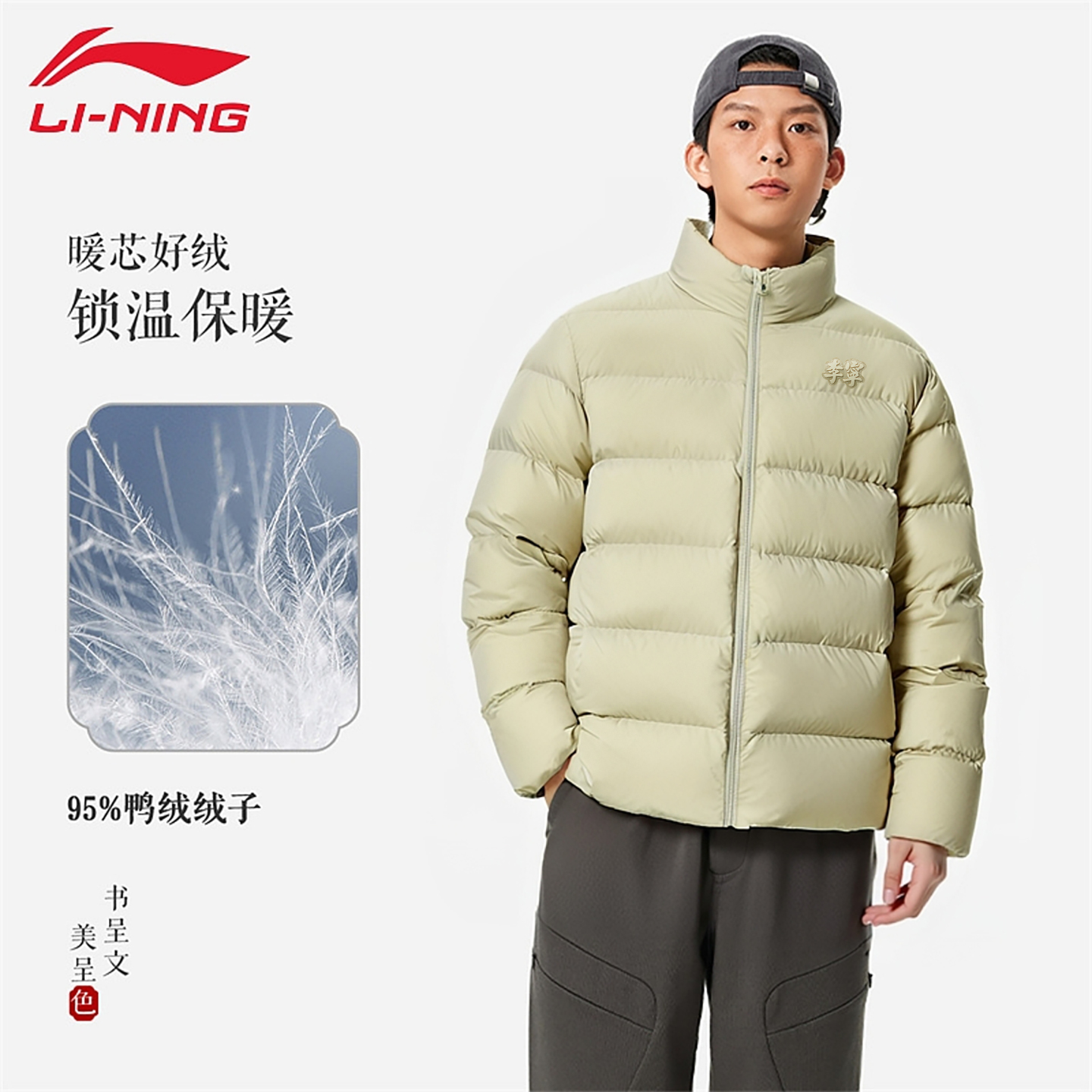 李宁羽绒服男款冬季保暖