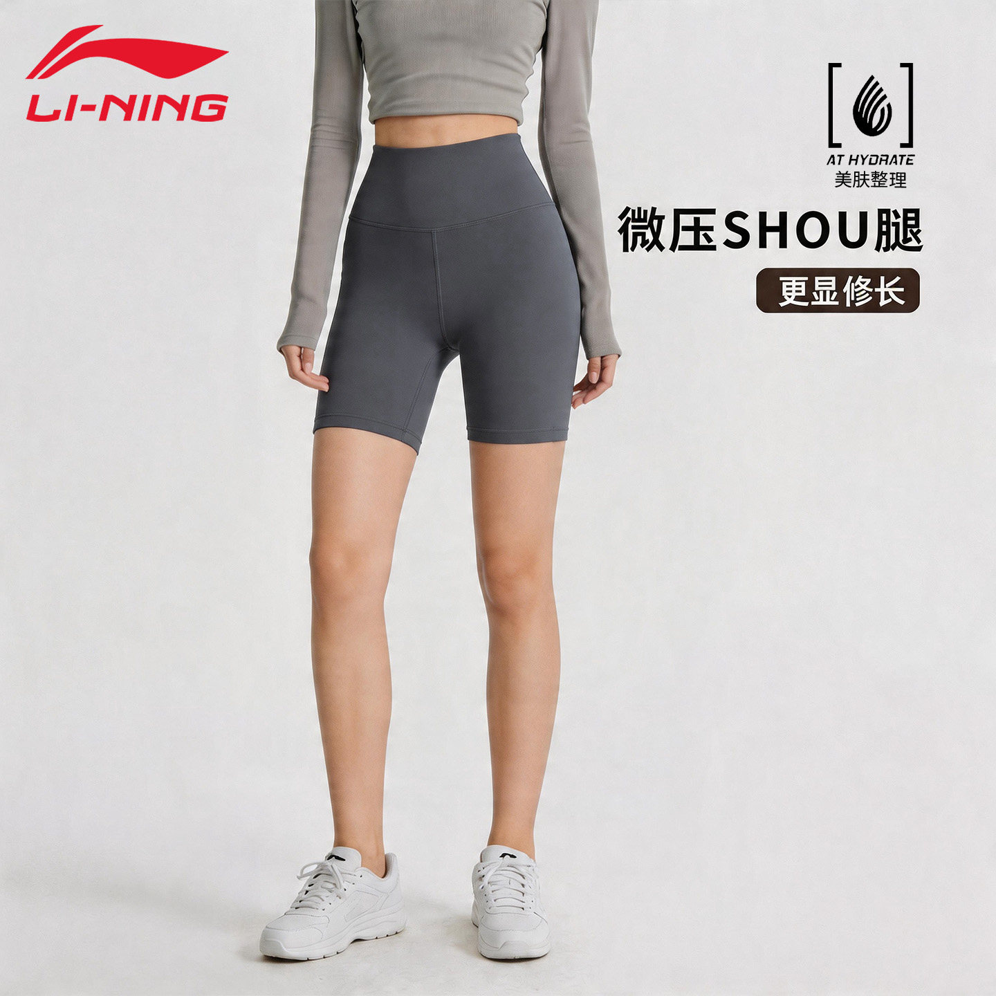 李宁紧身运动短裤女高腰提臀简约柔软健身裤瑜伽裤训练跑步鲨鱼裤