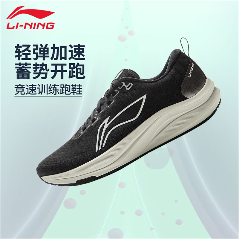 赤兔8中考体考竞速跑鞋