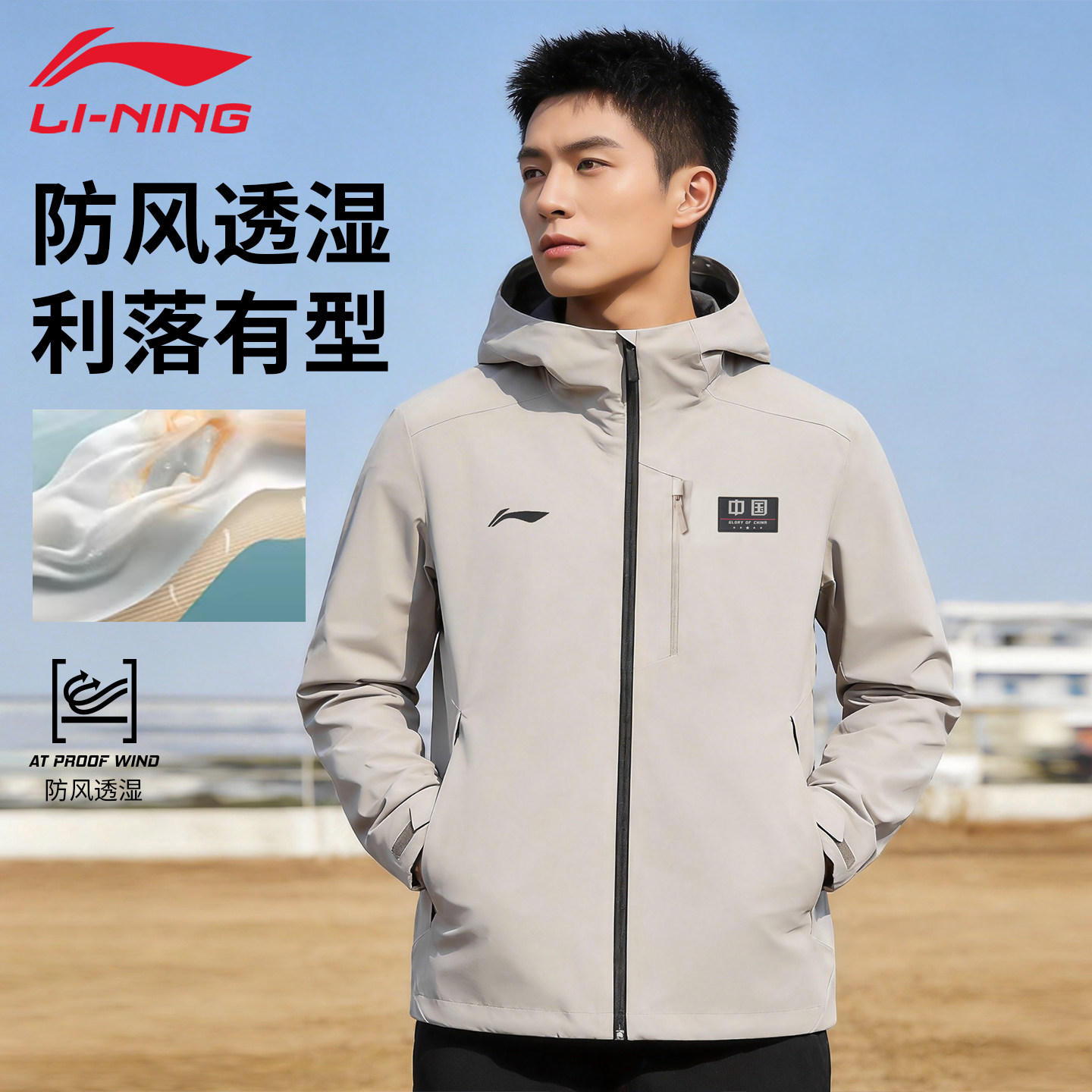 李宁外套男款春秋连帽上衣图片